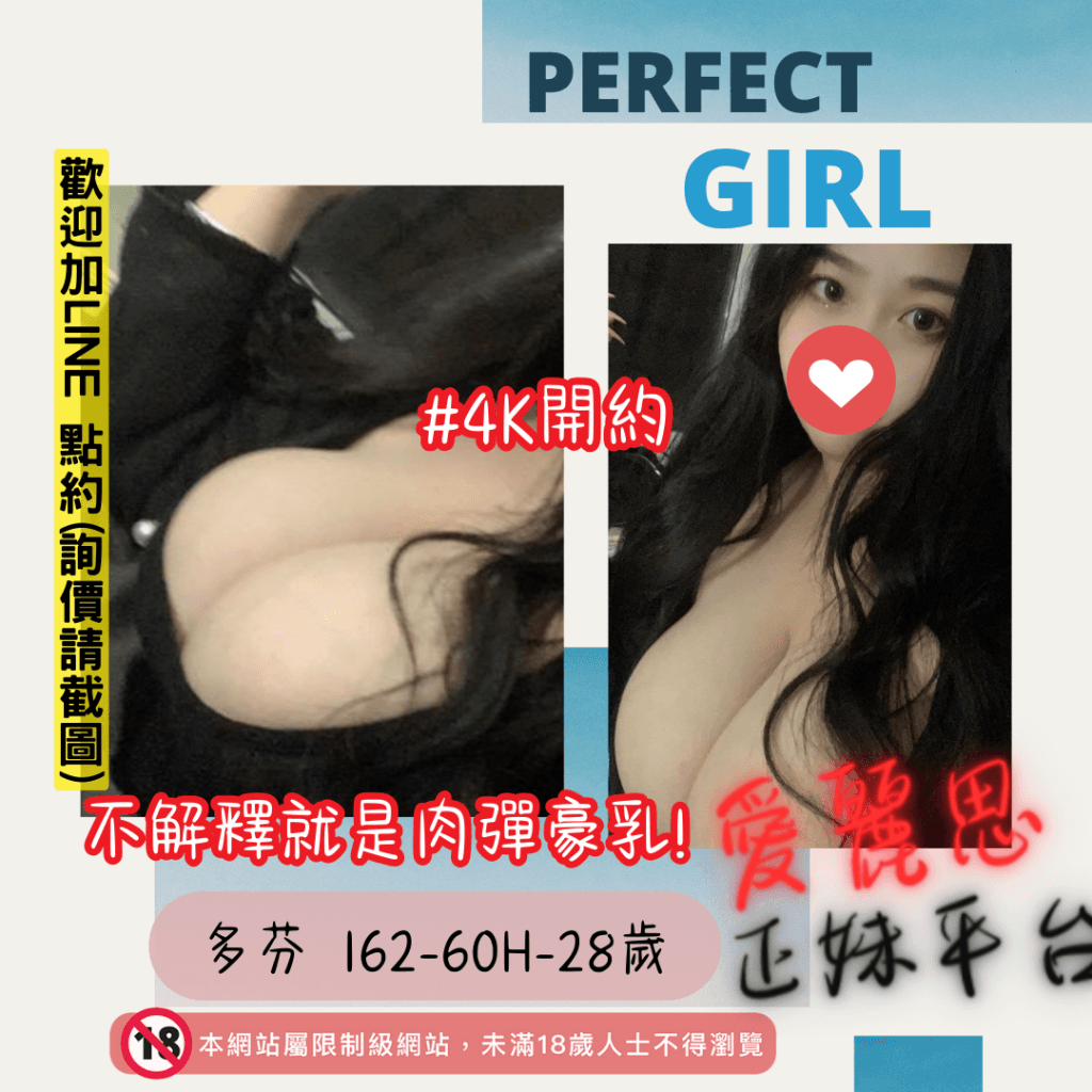 台北巨乳約炮