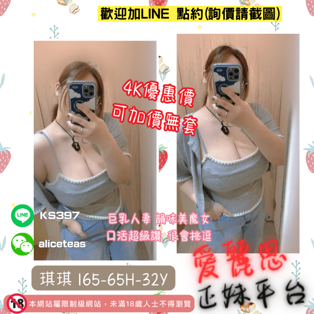台北無套熟女