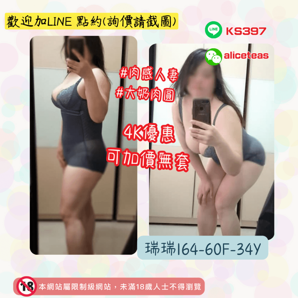 台南熟女外約