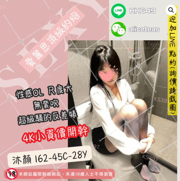 台北外圍女