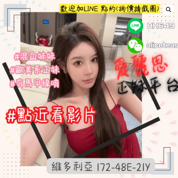 台北小模外約