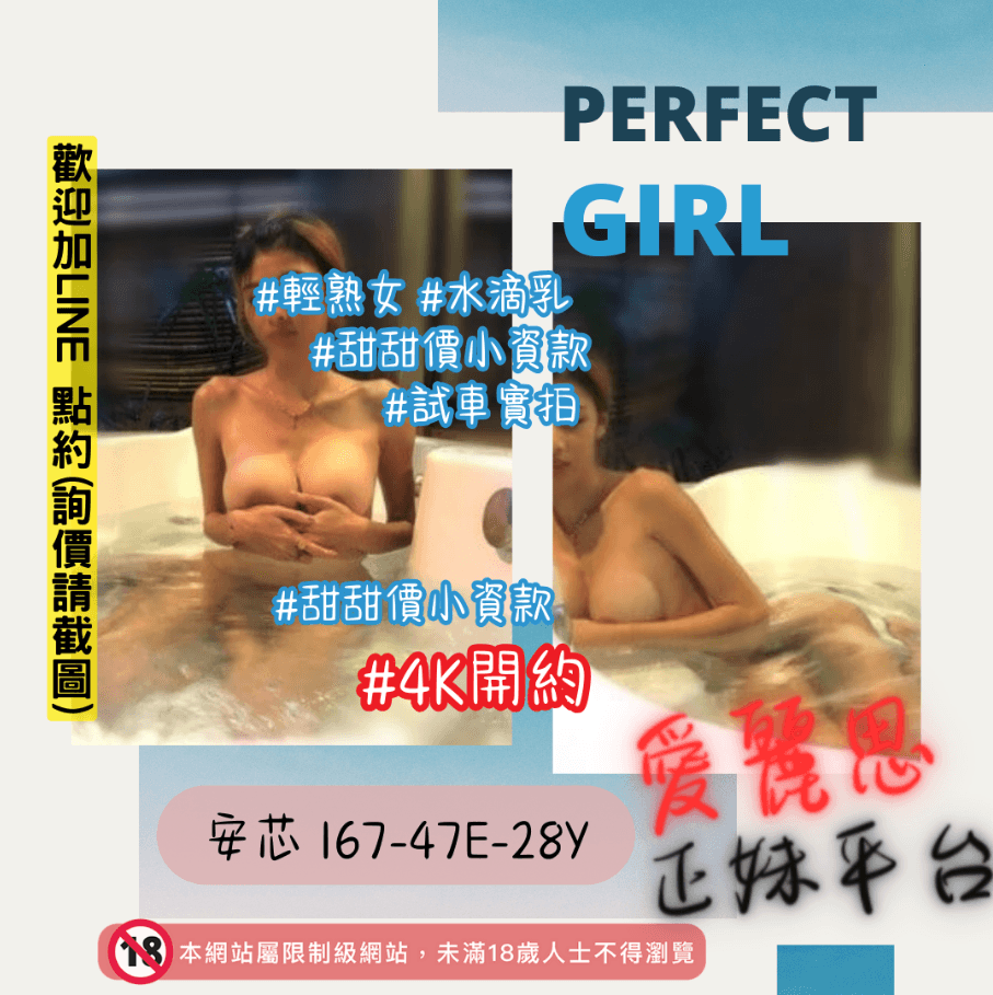 台北熟女外約
