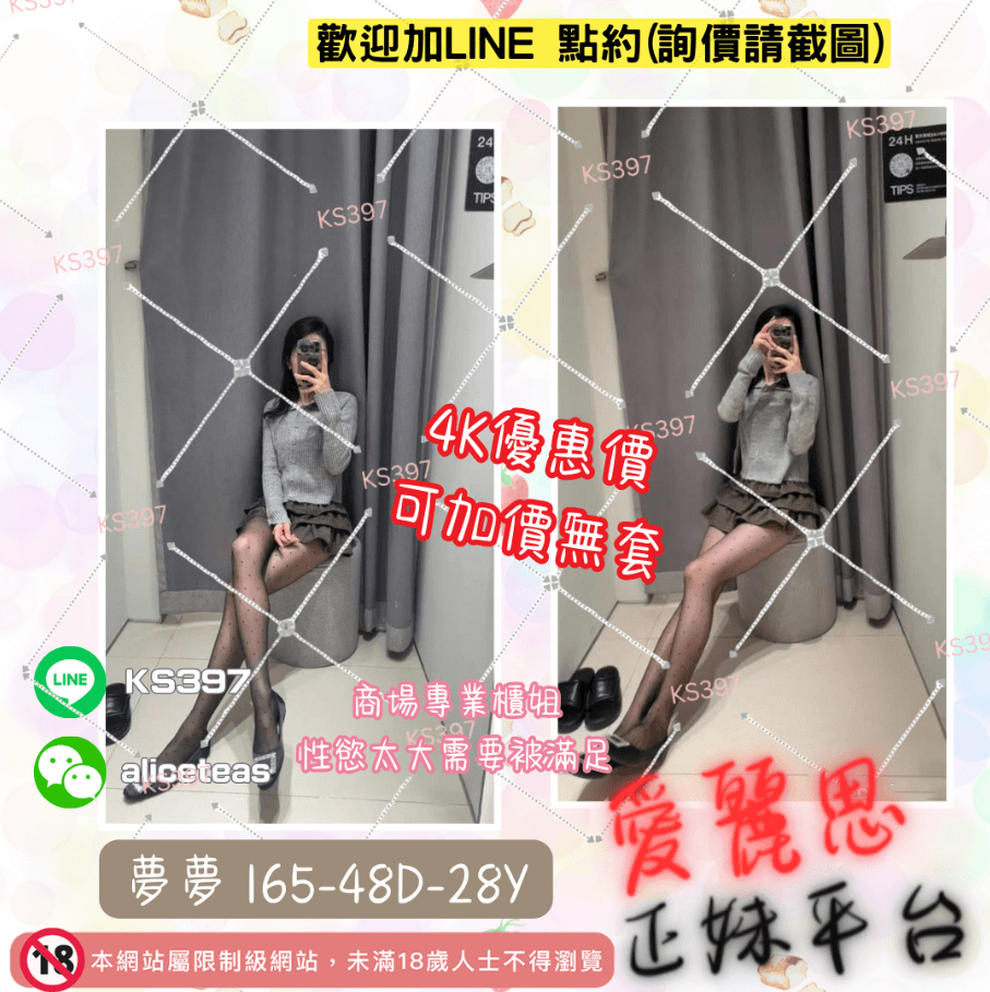 台中嫖娼