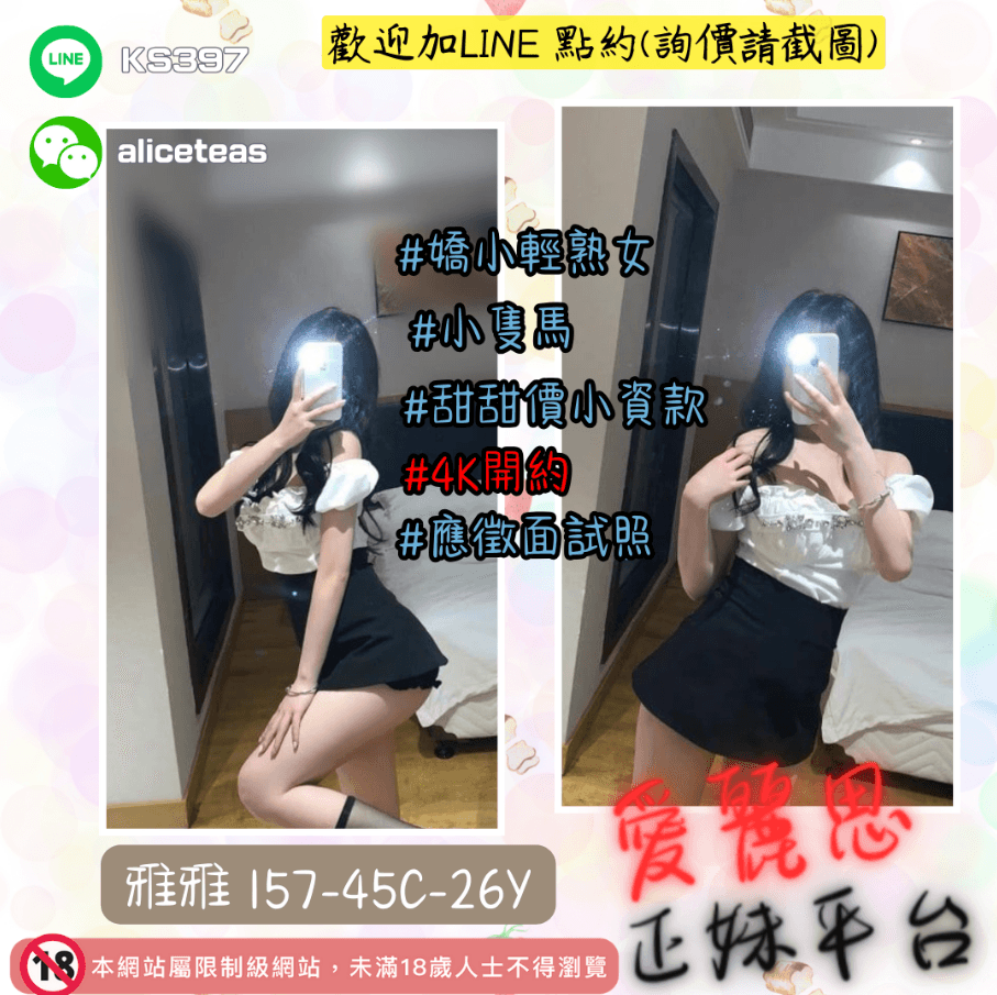 台中四千外約