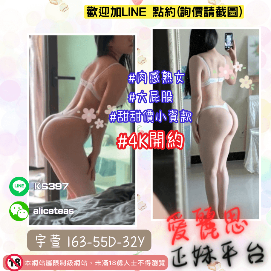 台南熟女約炮