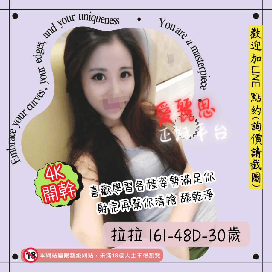 高雄成人服務