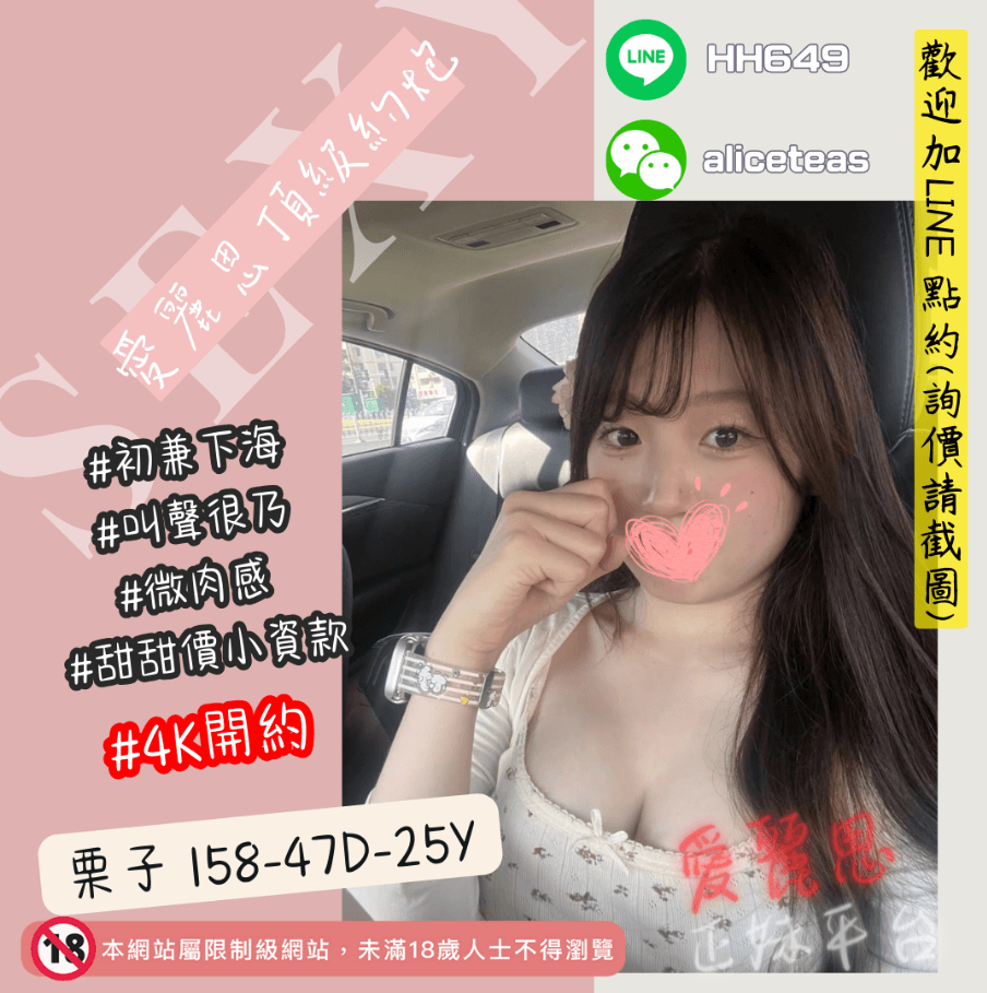 高雄四千約炮