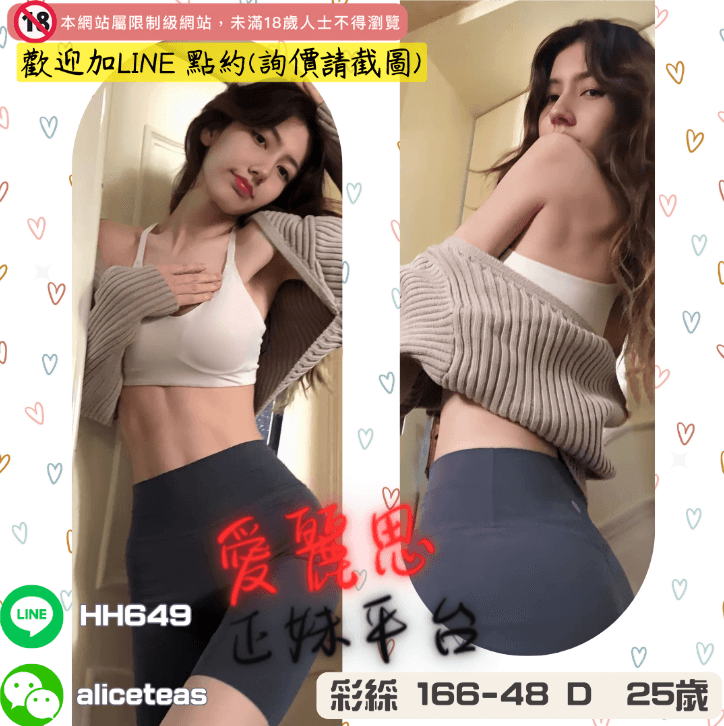 高雄美女約炮
