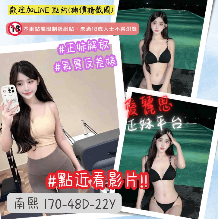 高雄正妹外約