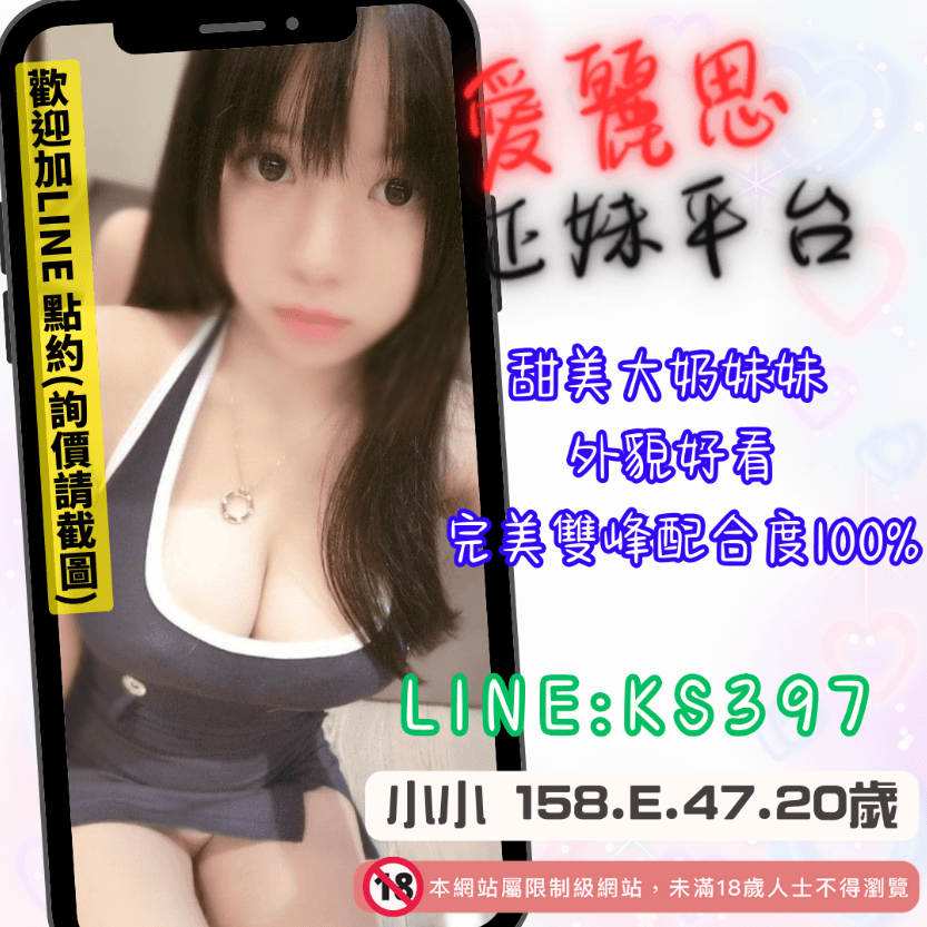 台南嫩妹外約