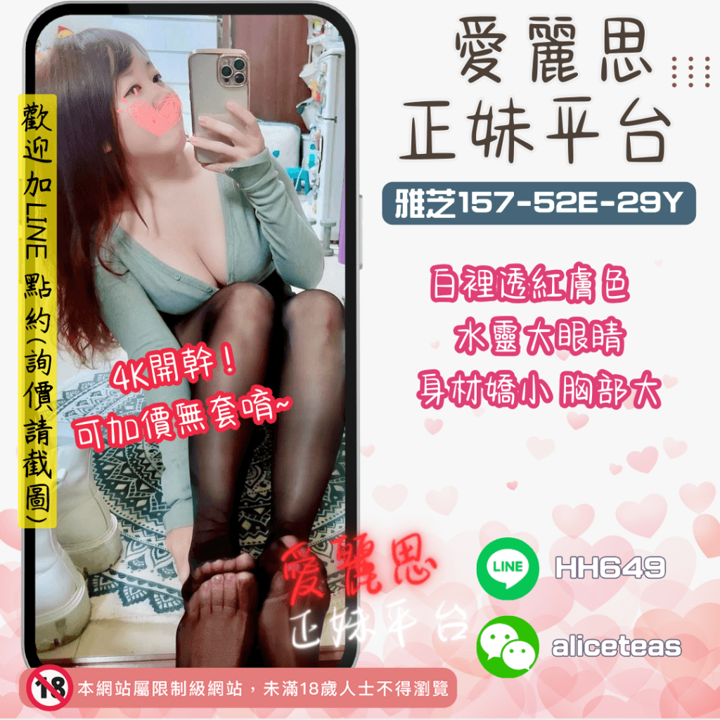 台中小隻馬