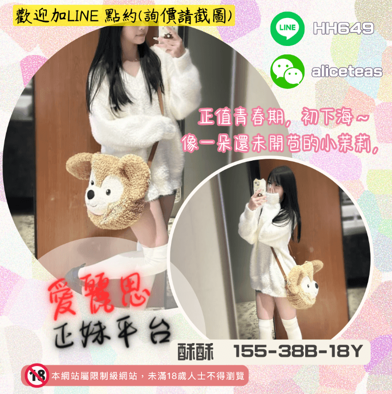 貧乳妹外約