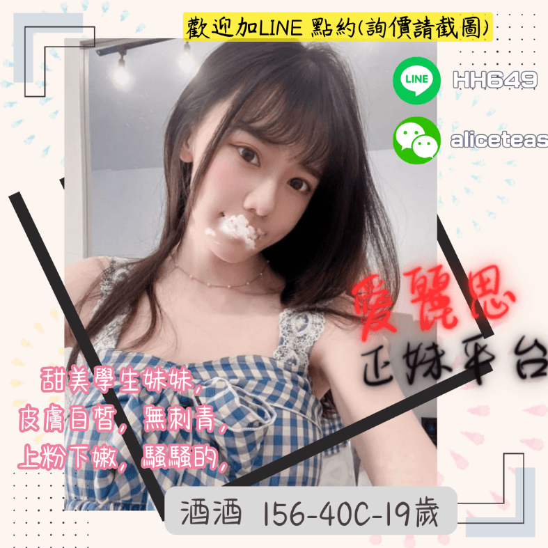 學生妹援交