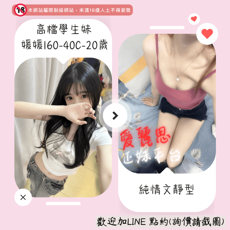 桃園約炮