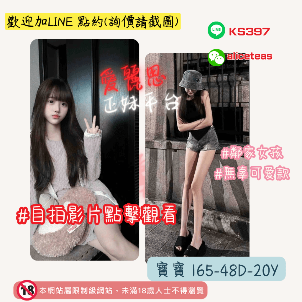 台中素人美女