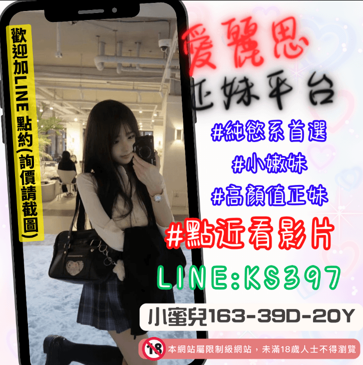 高雄嫩妹介紹