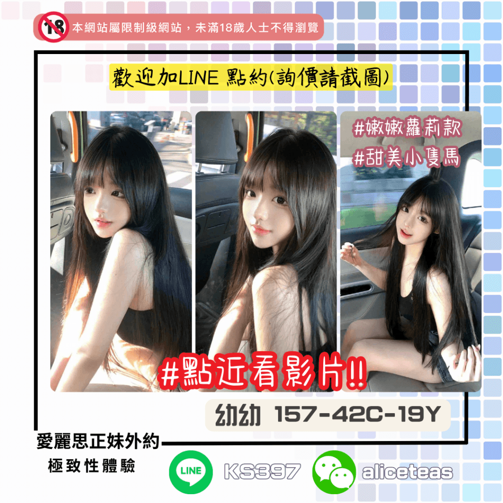 台北嫩妹外約