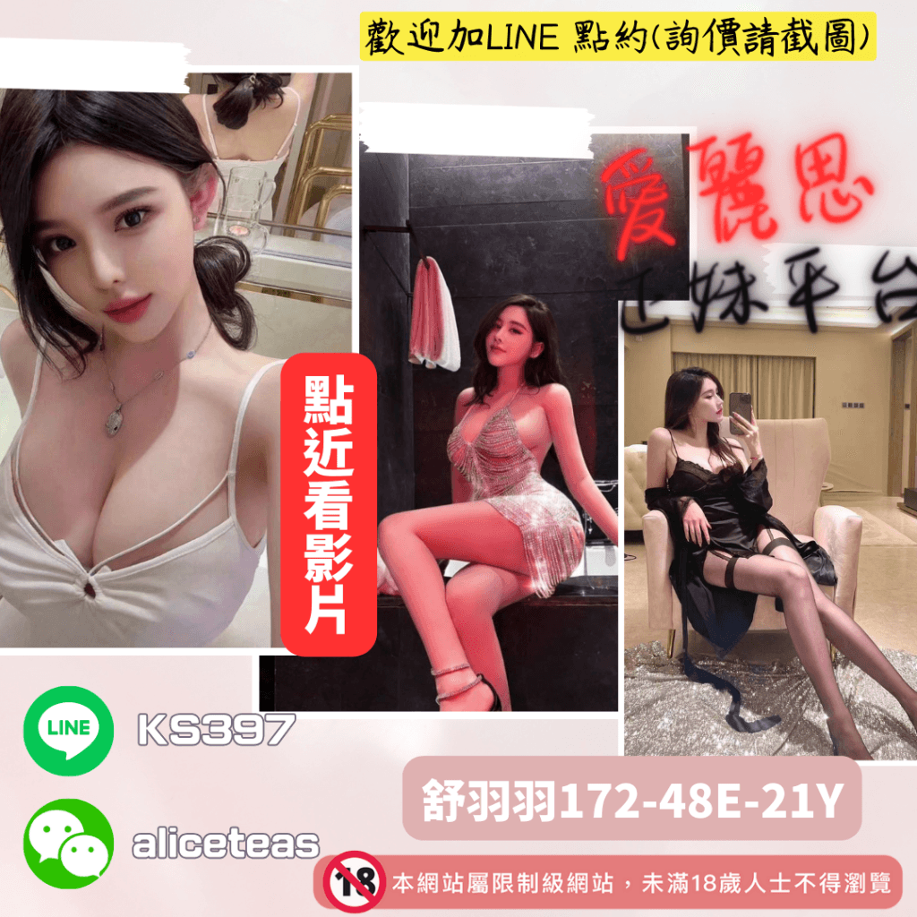 高雄小模外約