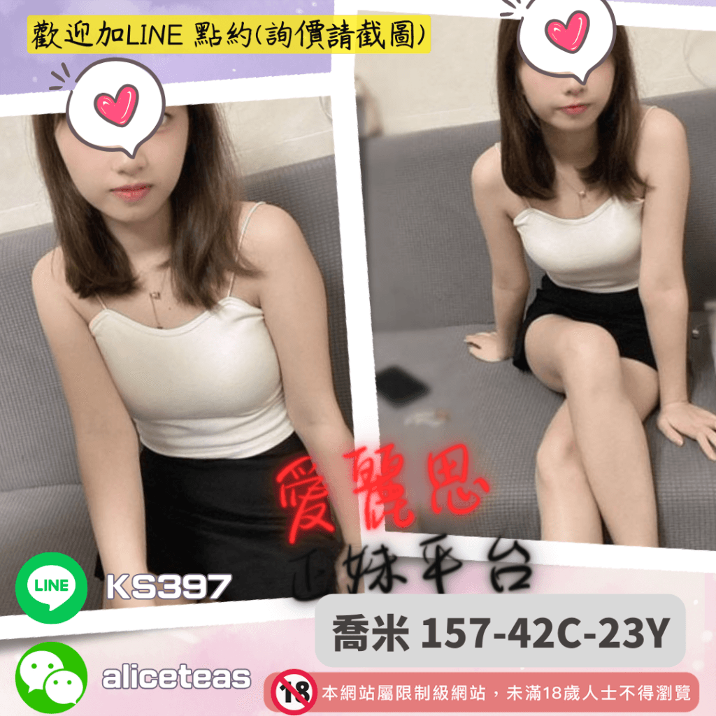 永康素人外約