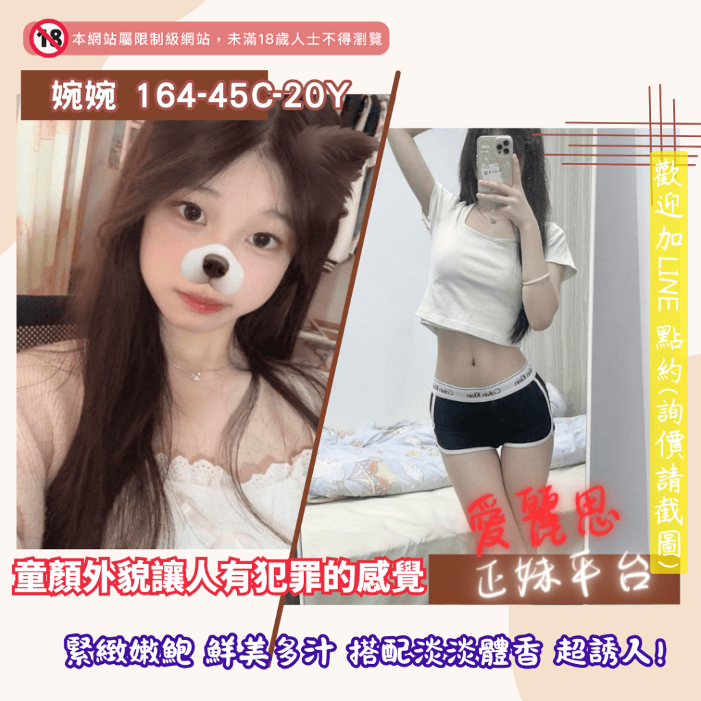 仁武素人外約