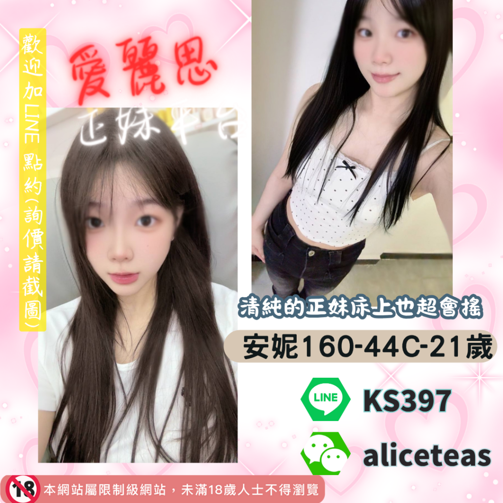 高雄學生妹援交